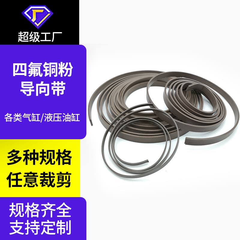 Custom Wear-Resistant PTFE Bronze Guide Band High-Temperature Cylinder Support Ring Copper-Filled Guide Band Manufacturer