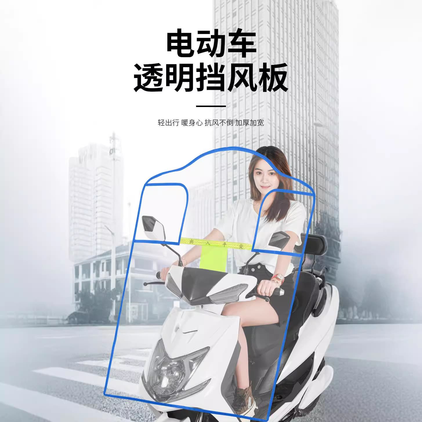 Electric Vehicle Windshield Motorcycle Windproof Cover Transparent Battery Scooter Rain and Wind Shield Extra Large