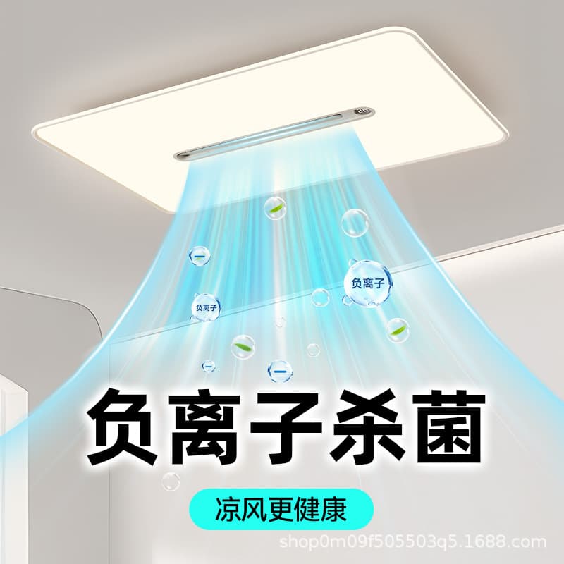 Bedroom three-color dimming fan light, invisible fan blades, digital display, remote control, mute ≤35dB/1 piece set minimum
