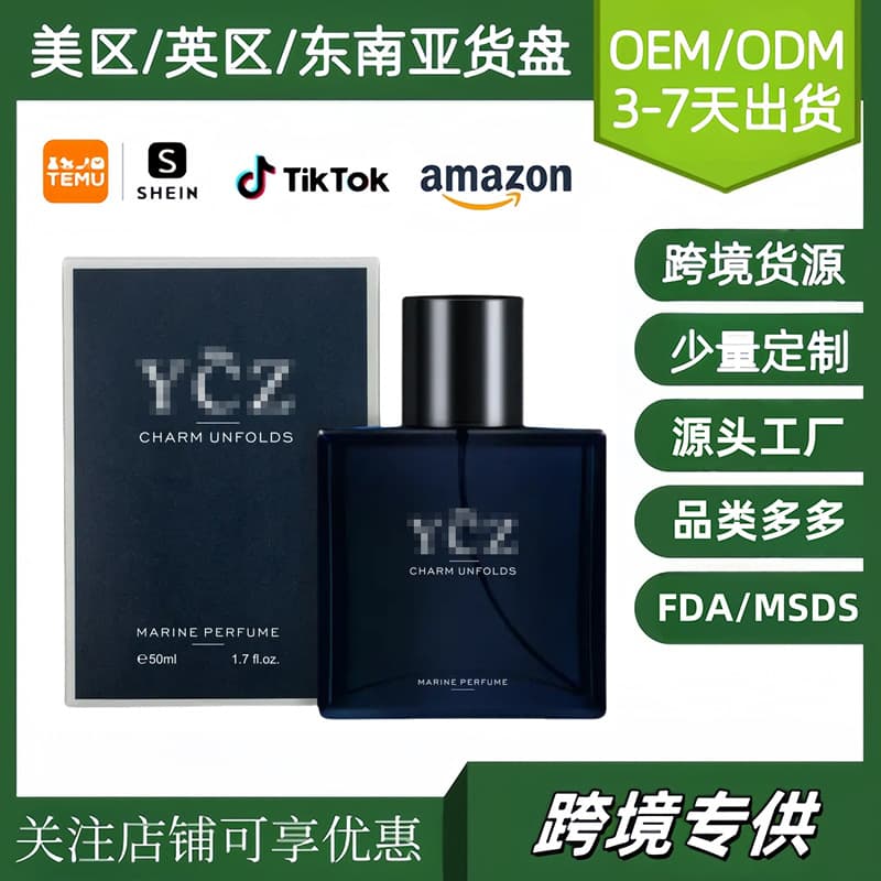 All-English Cross-Border Source Azure Men's Perfume 50ml Long-Lasting Light Scent Cologne CYZ Perfume Body Spray