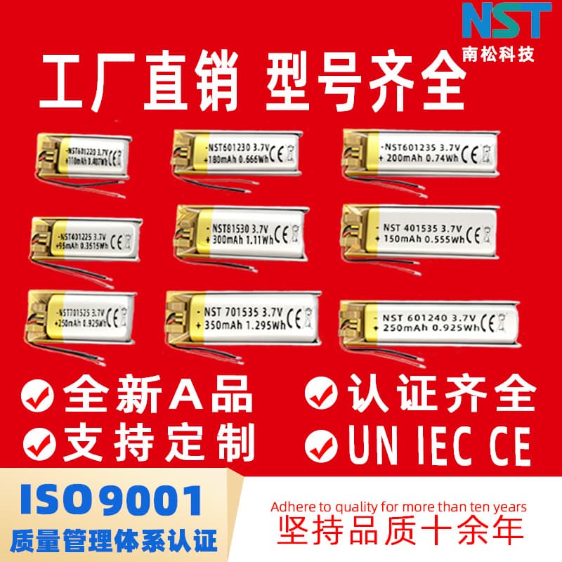 Polymer Lithium Battery 401535 601230 Various Capacities Night Light Battery Mouse Battery Manufacturer in Stock