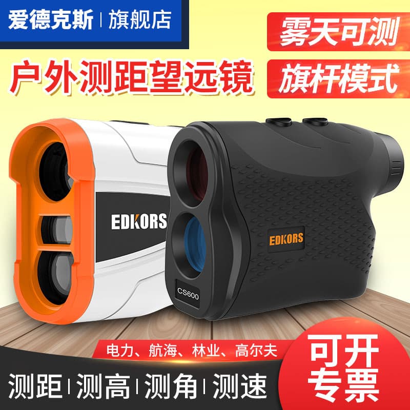 Handheld laser rangefinder high precision outdoor ranging telescope golf 1000 meters electronic ruler foreign trade Wholesale
