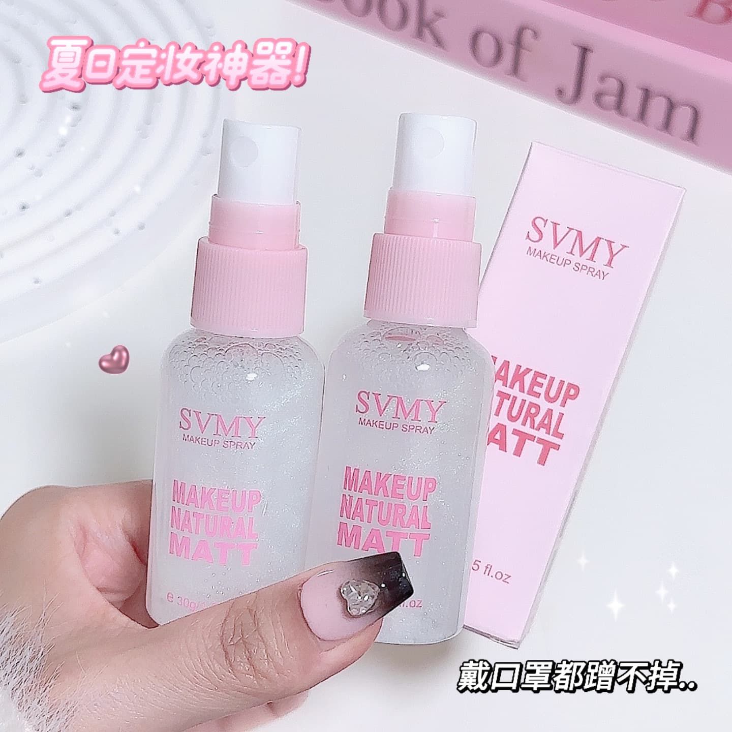 [Cross-border export only/SVMY] Shimmer Hydrating Base & Oil Control 30ml Setting Spray 3820