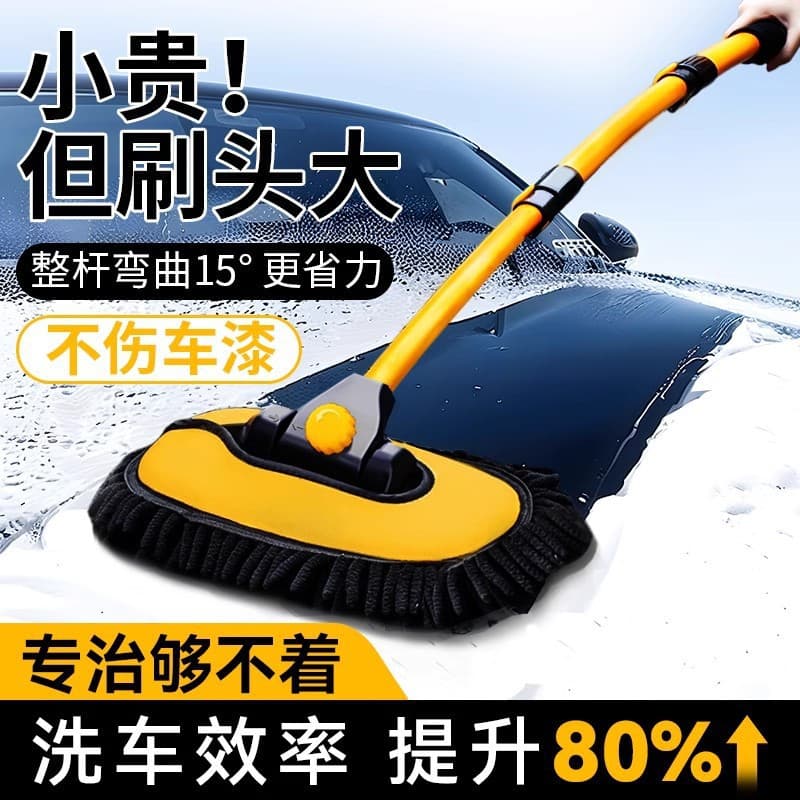 Car Wash Mop, Scratch-Free Car Wash Tool, Complete Car Wash Mop Set, Car Wash Brush, Car Wash Tool