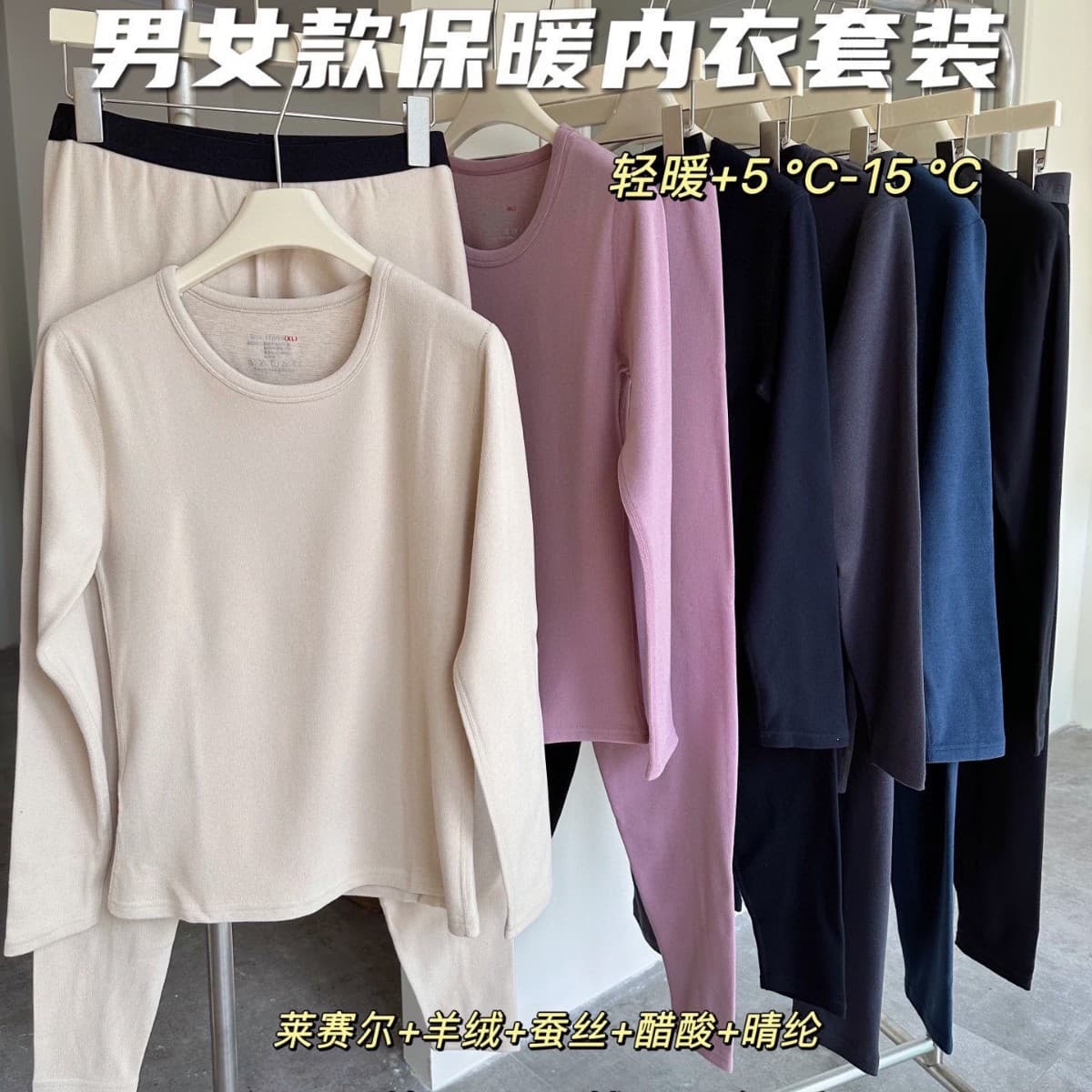 (Tang Rui Er) 7A Antibacterial Men and Women Warm Underwear Set