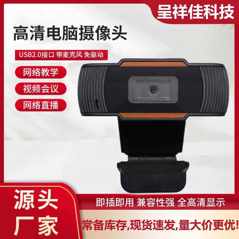 Cross-border Stock Computer Camera 1080P HD Network Live Streaming USB Webcam Factory Direct Sales