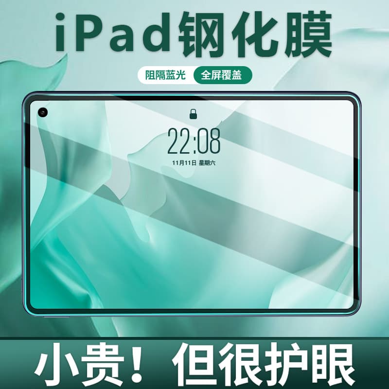 Tempered glass screen protector for Apple iPad 10, Air tablet, Pro 119, 10.2mm glass screen protector, high definition.