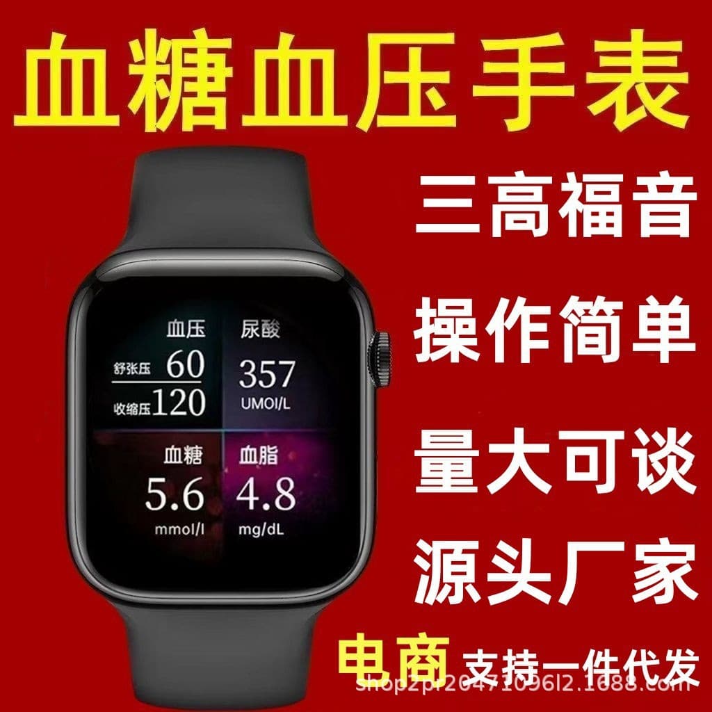 2025 New Non-invasive Needle-free Blood Glucose Blood Pressure Watch Heart Rate Uric Acid Sleep Monitoring Elderly Call Wristband