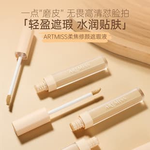 ARTMISS Soft-Focus Concealer Fluid for Face, Brightening Concealer, Non-Caking, Moisturizing, Custom Brand