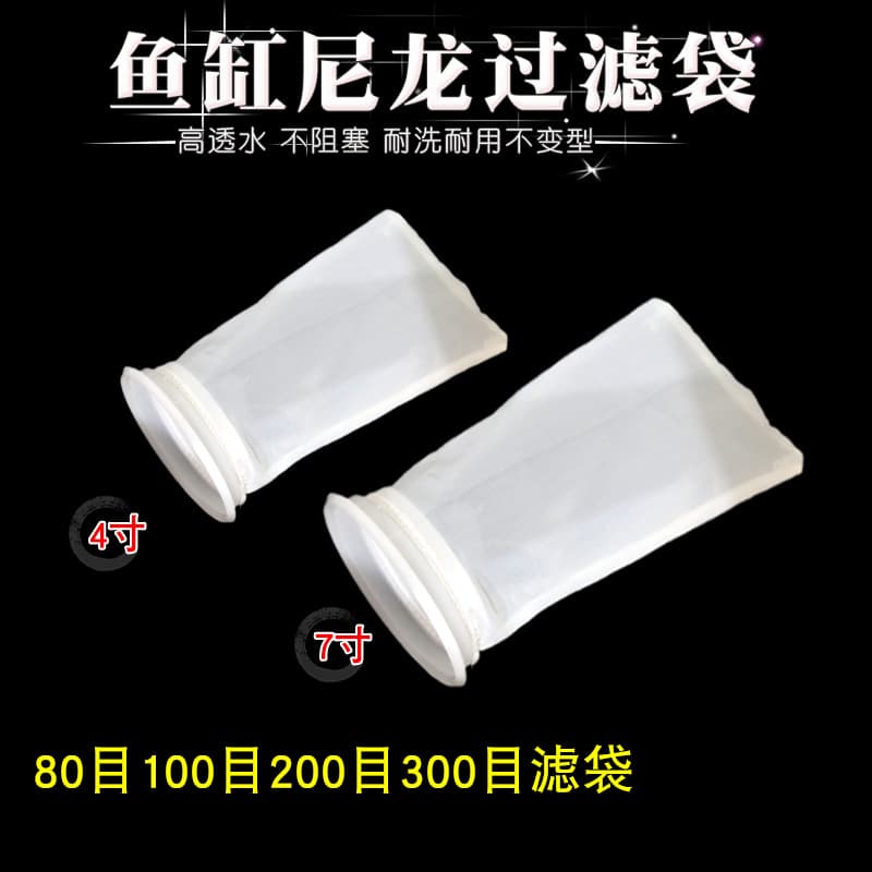 Aquarium Filter Bag, Liquid Industrial Thickened Filter Bag, Nylon Filter Mesh Bag, Low Flow Water Purification Bag, Mesh Screen Bottom Bag, Net Bag