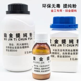 Gold Platinum Refining Powder Remove Impurities Improve Purity Remove Various Impurities in Gold Gold Working Tools