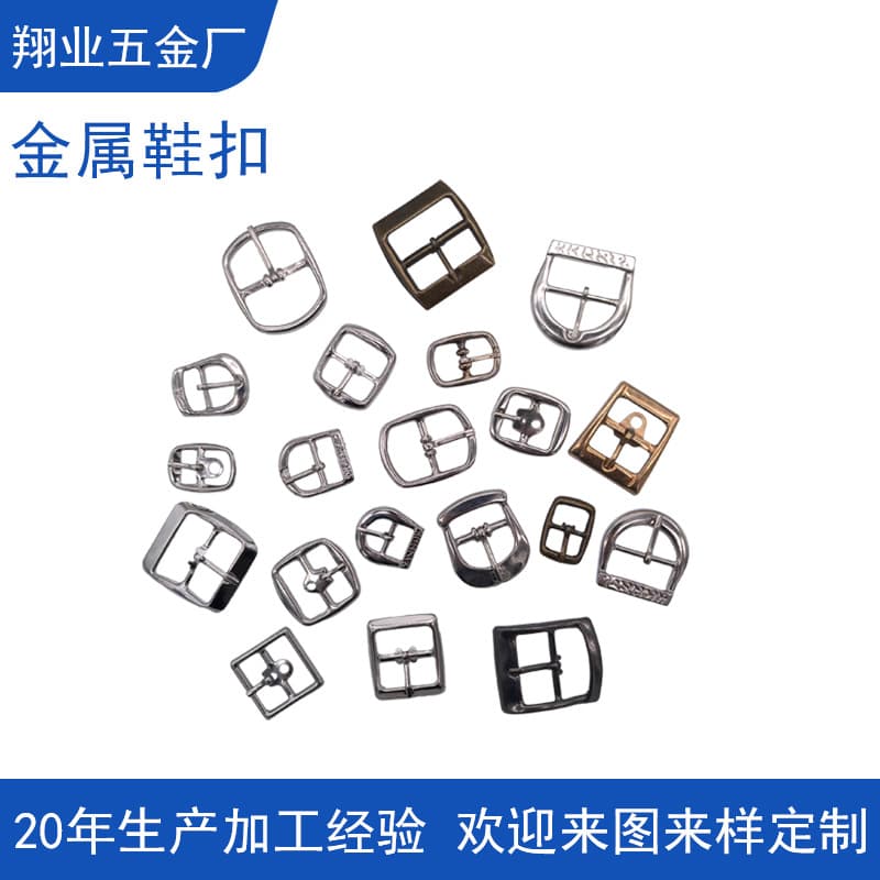 Custom-made metal shoe buckles, leather shoe accessories, beach sandals, adjustable shoelaces, and other hardware.