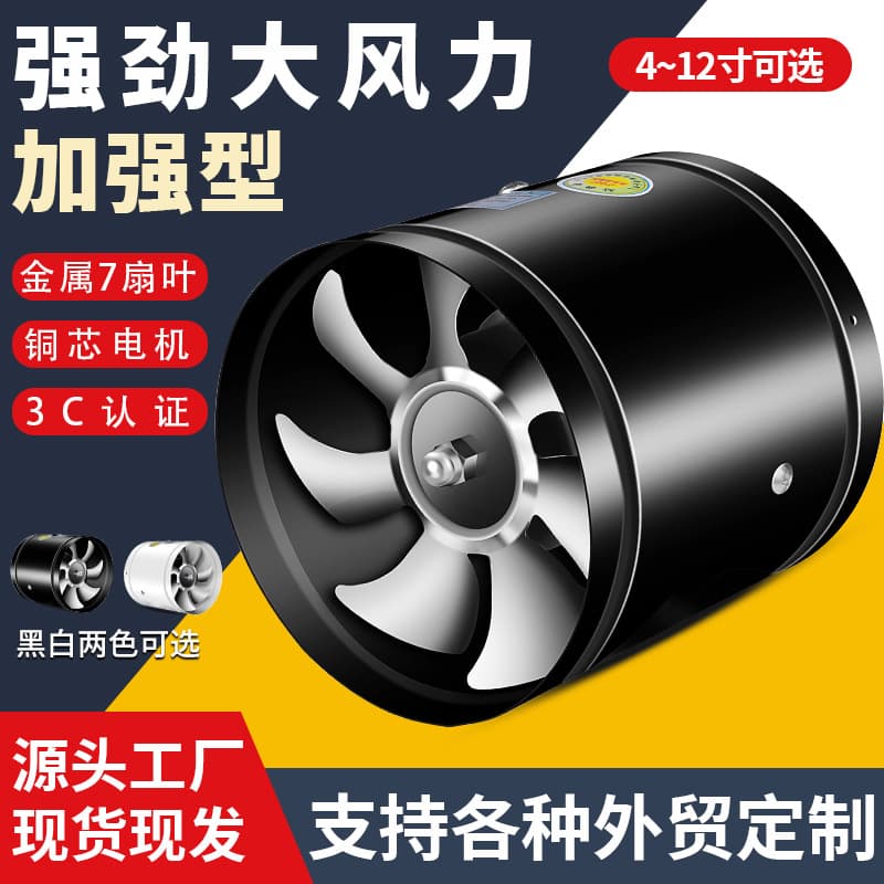 Round Exhaust Fan Pipe Kitchen Home Use Powerful Cylinder Rental Property Oil Fume Extraction Fan Smoke Ventilation Exchange