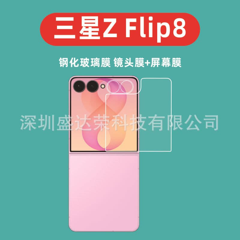 Compatible with Samsung Z Flip8 Lens Film 3D Tempered Glass Film Galaxy Z Flip8 Screen Film Glass Film Curved Edge