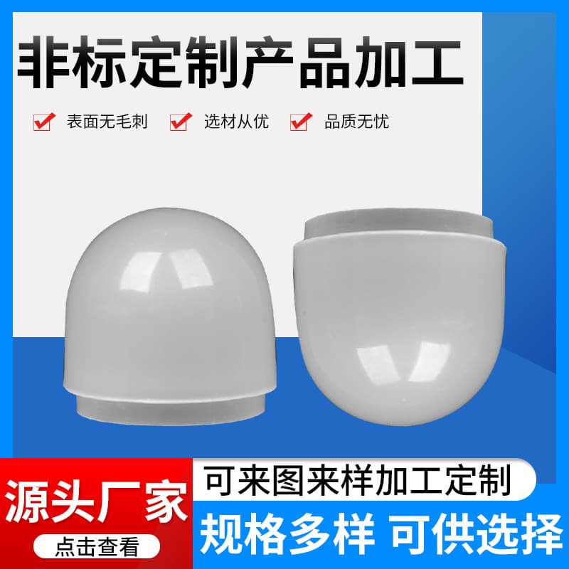 LED round LED cover bulb, plastic semi-circular transparent cover, PC milky white frosted semi-circular lampshade bulb.