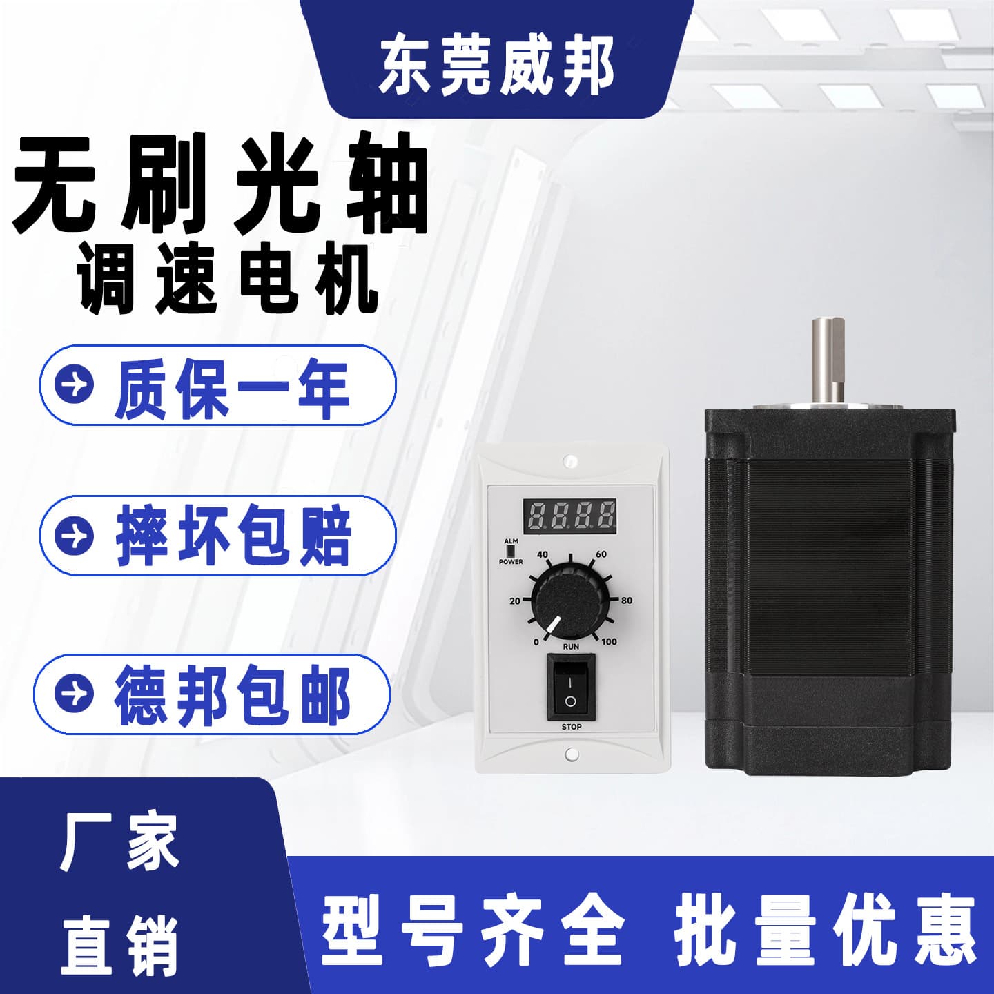 Brushless Speed Control Motor Brushless DC Geared Motor 24V 48V 220V Conveyor Line Motor Gear Reduction Motor