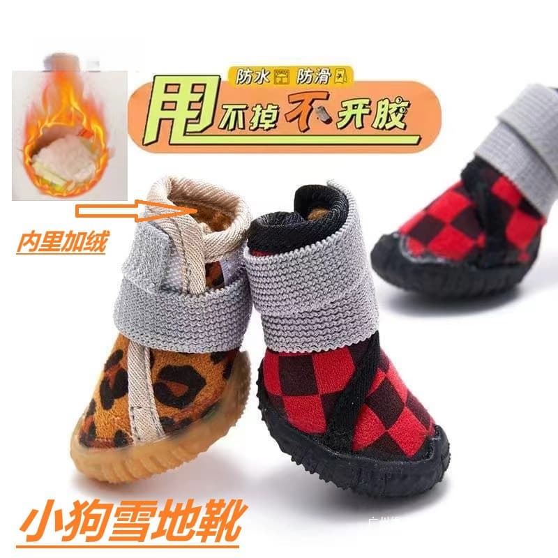 Winter Pet Soft Sole Teddy Cotton Shoes Cold-Weather Poodle Bichon Shoes Anti-Slip Corgi Dog Small Breed Wear-Resistant Alloy