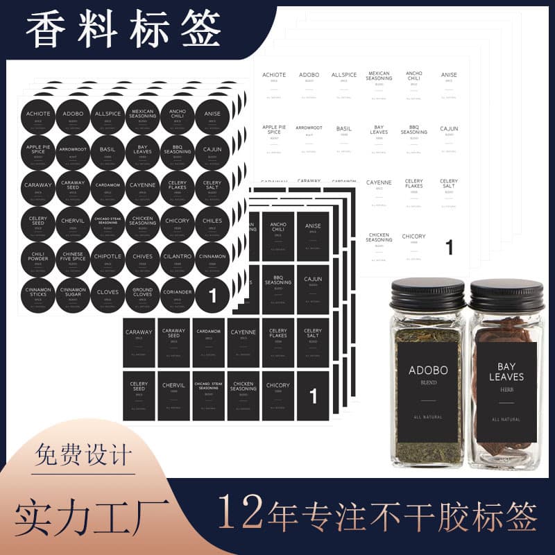 Wholesale round pvc English spice labels kitchen storage repackaged glass jars spice bottles self-adhesive stickers