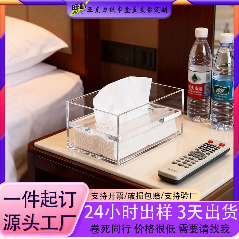 Acrylic Transparent Tissue Box with Lid Stand, High-End for Hotels Restaurants Commercial Use, Printable Logo, Simple Design