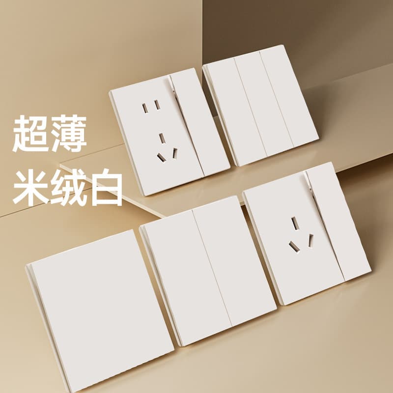 G57 rice velvet white switch socket 5-hole multi-hole 86 panel household wall recessed wholesale skin-friendly matte