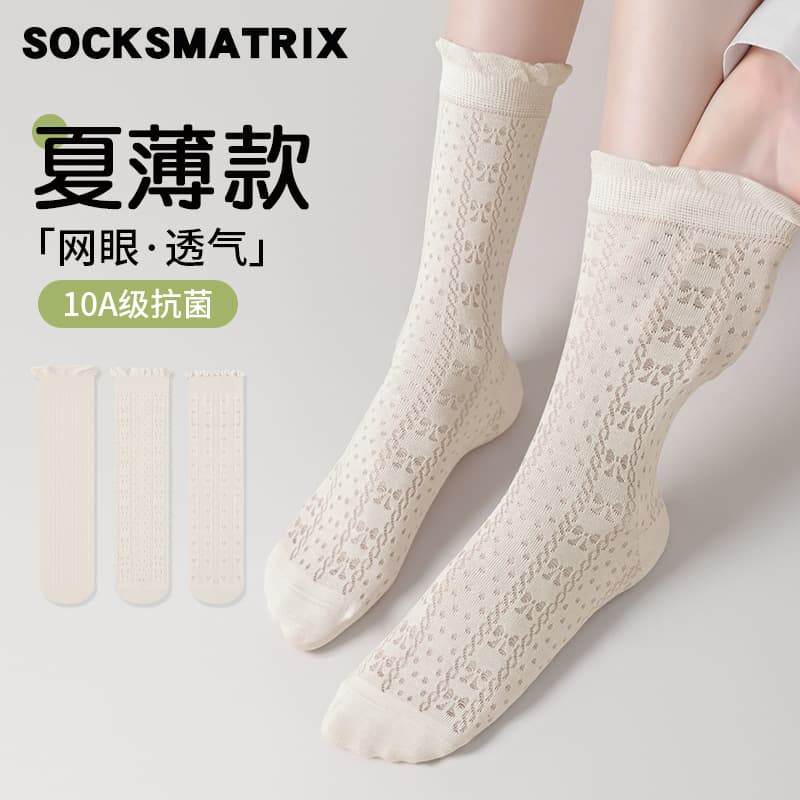 10A Antibacterial Loose Top Seamless Socks for Women Breathable Moisture Wicking Odor Resistant Summer Thin Maternity Postpartum Home Socks
