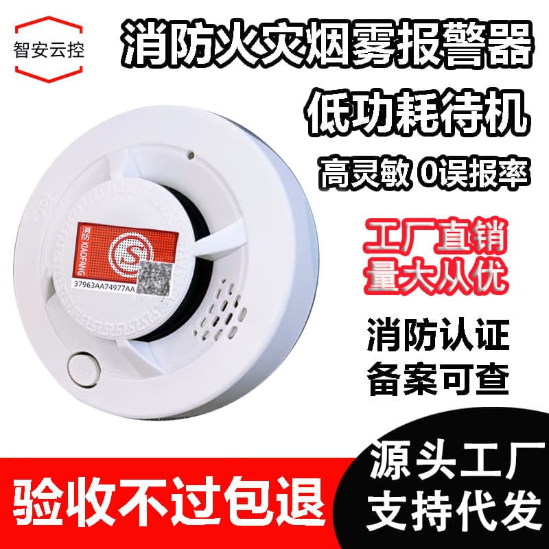 Smoke alarm fire certified independent smoke alarm home kitchen fire prevention smoke sensor alarm