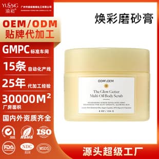 Export Best-Selling Body Care OEM Exfoliating Gentle Skin Body Scrub Custom