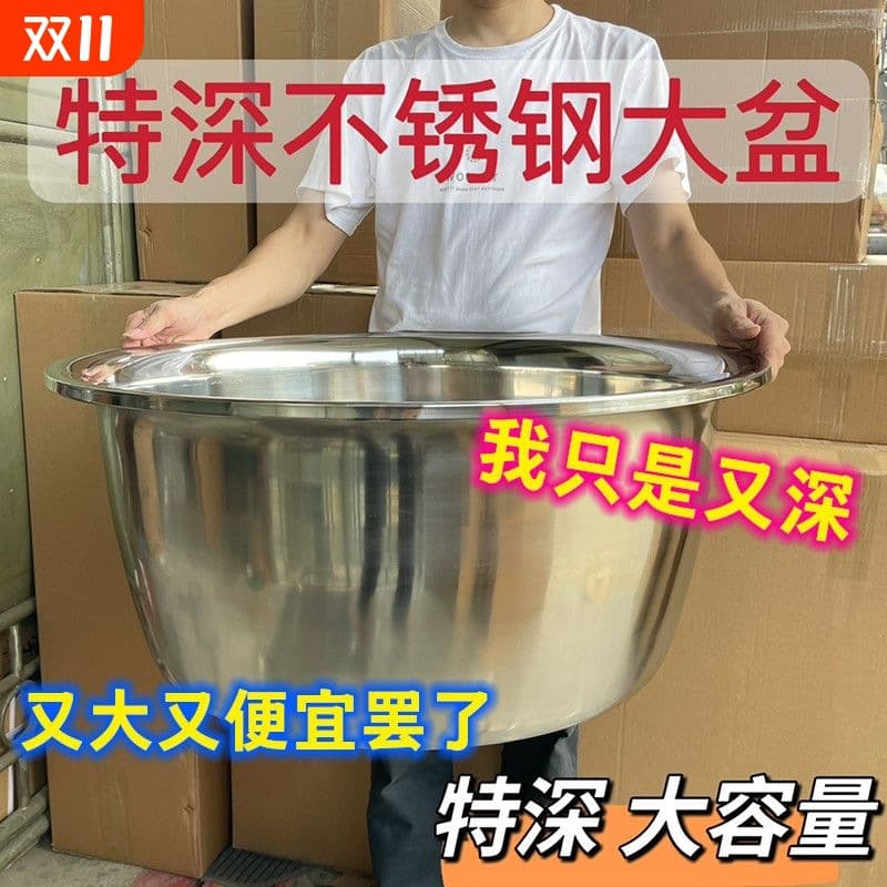 Stainless steel large basin deep basin bucket thickened laundry basin vegetable washing bucket 70cm large household basin