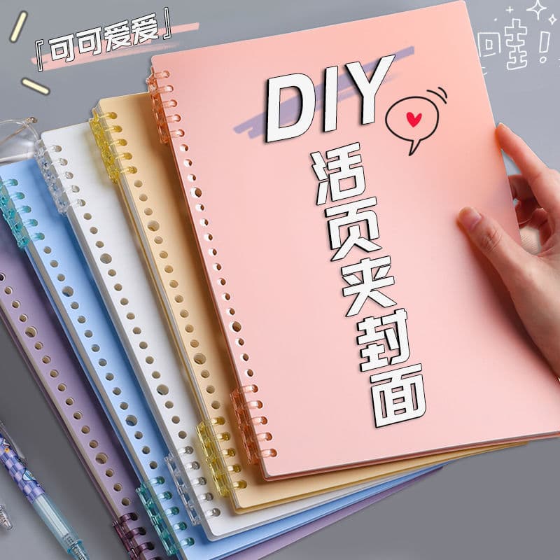Loose-Leaf Notebook Cover B5 Student DIY Notebook Detachable Ring Binder Clip Cross-Border Dropshipping