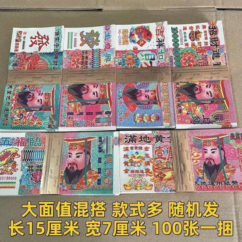 Large Denomination Hell Bank Notes, Small Denomination Hell Bank Notes, Joss Paper Sacrificial Supplies, Grave Sweeping Supplies, Qingming Festival