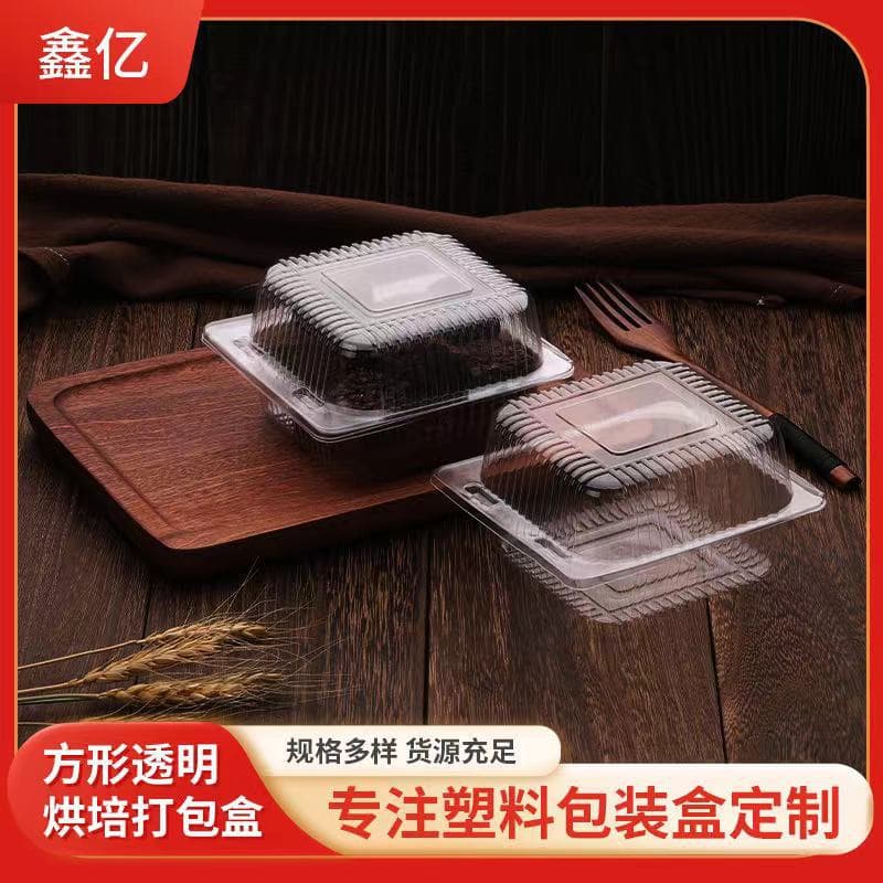 Disposable Plastic Bakery Clear Pastry Box with Lid, Transparent Baking Plastic Box, Food Takeout Box for Pastries