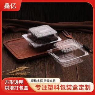Disposable Clear Plastic Bakery Box with Lid for Pastries and Desserts, Transparent Food Packaging Box