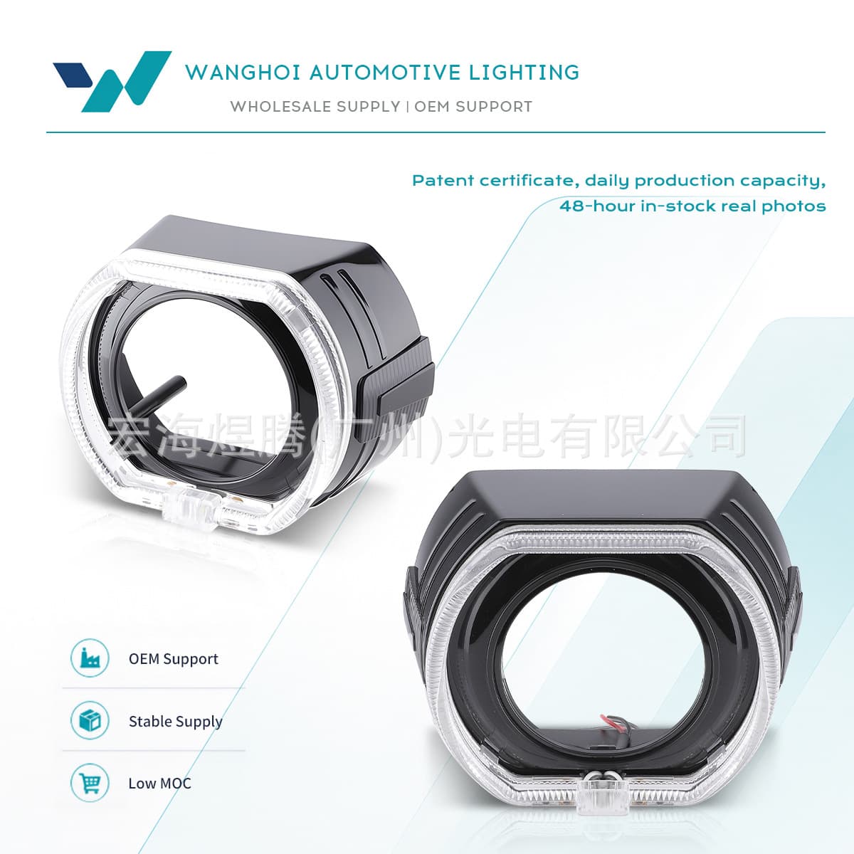 Universal Automotive Headlight Integrated Light Guide Angel Eye Decorative Shade 2.5 Inch Retrofit Lens LED Daytime Running Light