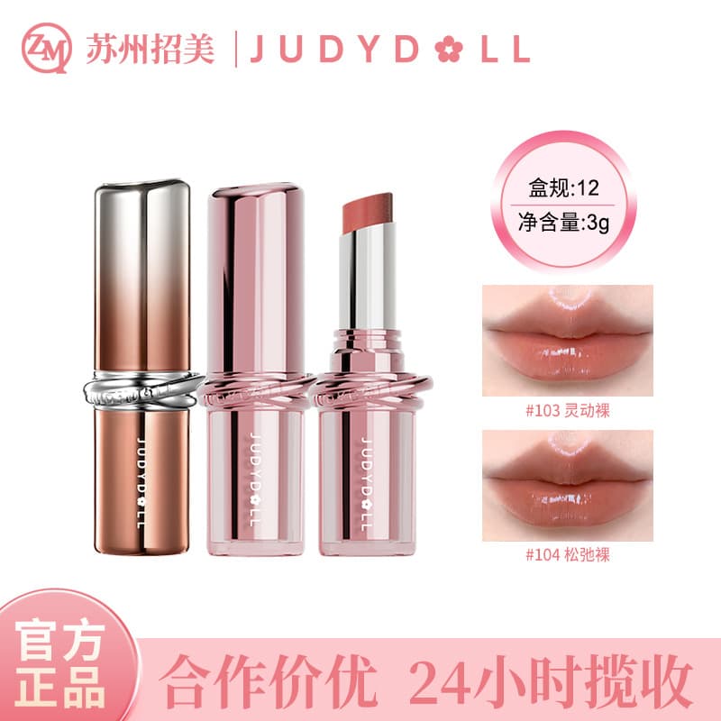 New Pink Tube Judydoll Watery Essence Mirror Lip Gloss Lipstick Cross-border Southeast Asia Beauty Supply
