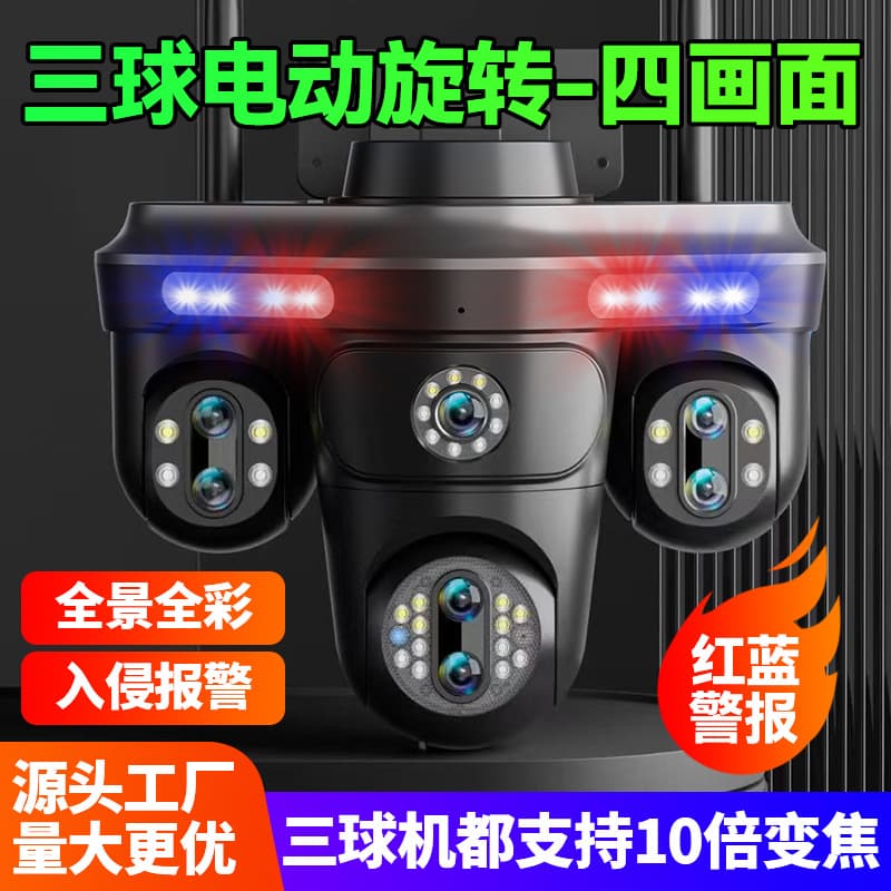 360-Degree Wireless Surveillance Camera Mobile Remote No Dead Angle 4G Outdoor Smart Night Vision Waterproof Zoom