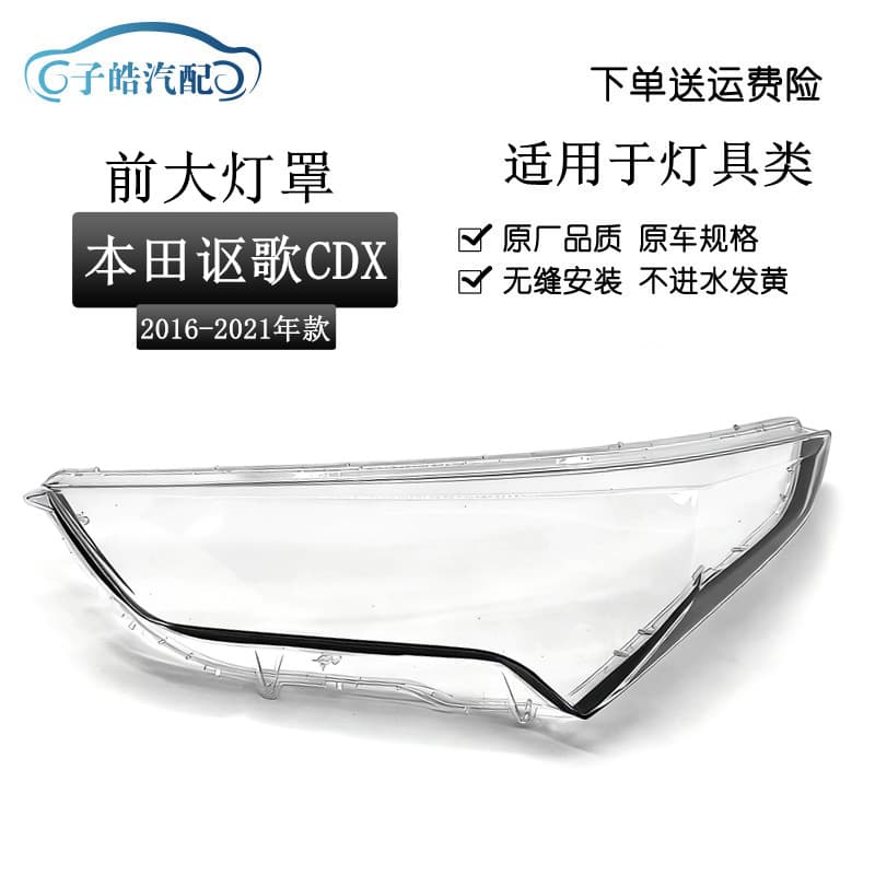 Headlight Lens Cover for Acura CDX 2016-2021 Acura CDX Front Light Housing Transparent Shell Glass Lens Cover