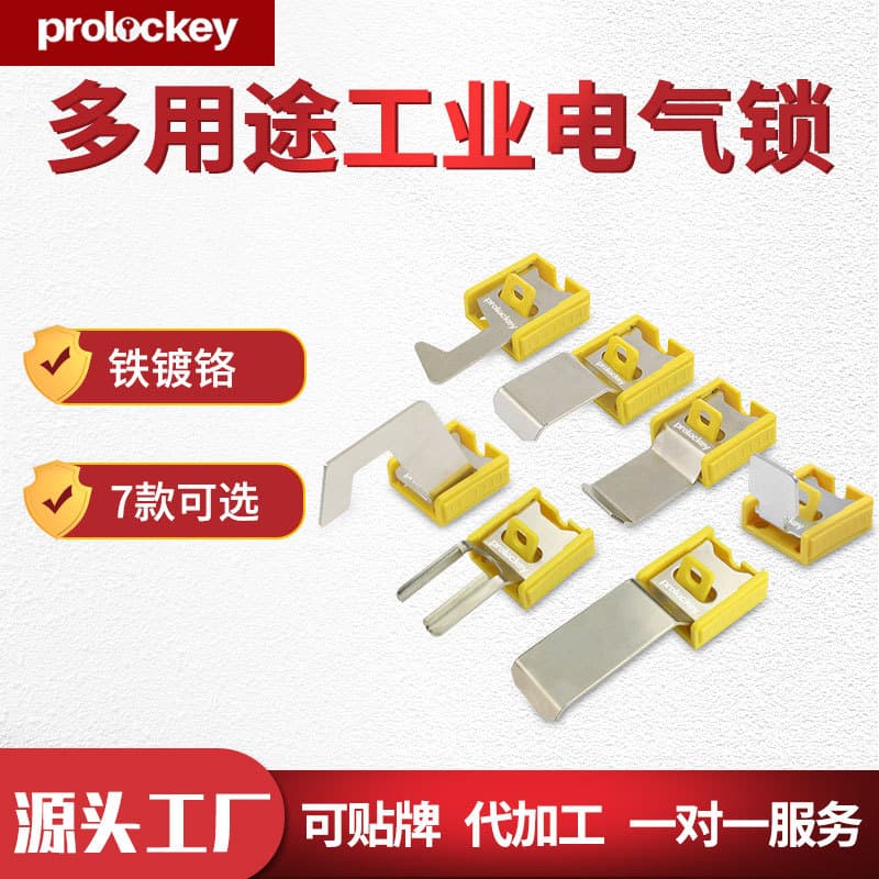 Prolockey Industrial Safety Multi-Purpose Electrical Switch Lock Handle Isolation Lock ECL Series Universal Engineering Lock