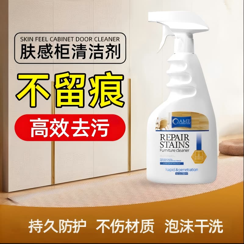 Skin-Friendly Cabinet Door Cleaner for Removing Fingerprints, Specialized for Kitchen Wooden Doors, Wardrobes, and White Furniture, Stain Remover and De-Yellowing Agent