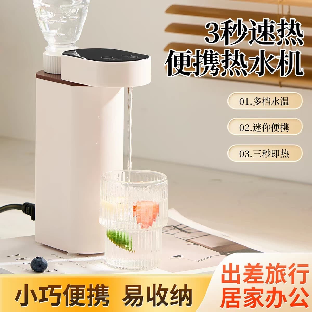 Cross-border travel convenient 3-second hot water dispenser temperature controlled household water dispenser instant hot water dispenser kettle