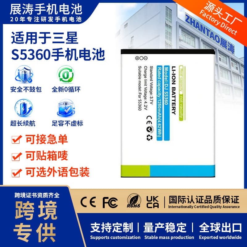EB454357BU is suitable for Samsung S5360 mobile phone battery S5380/s7500/I509/S5300/B5510