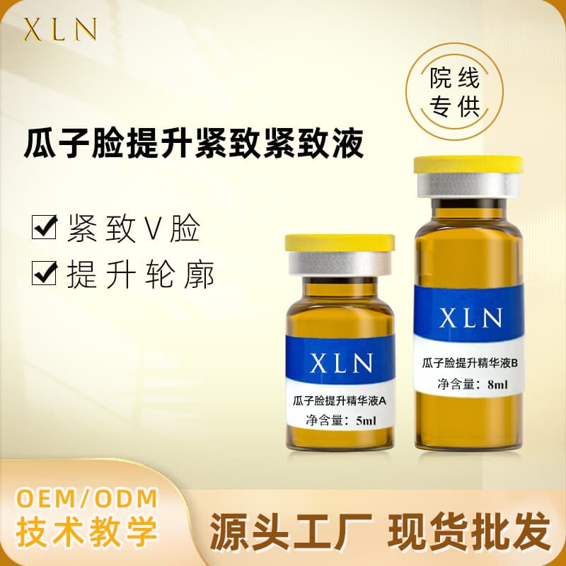 V-shaped Face Essence Four-dimensional Lifting Deep Lifting Tightening Contour V-line Fascia Firming Plumping Shaping Essence