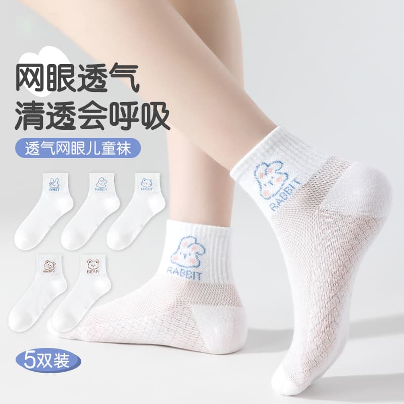 Girls Summer Socks Thin Solid Mesh Short Socks Children Breathable White Crystal Silk Socks for Middle and Older Kids