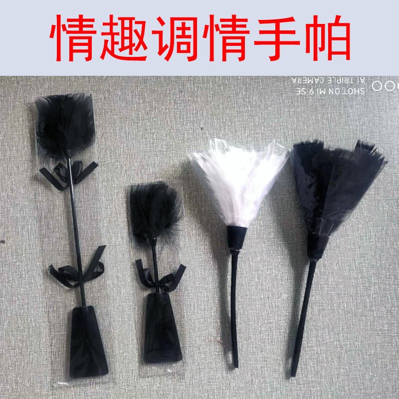 Flirting feather slapping, training hand skin slapping, butt slapping, foreplay, teasing queen, alternative toys, fun adult products
