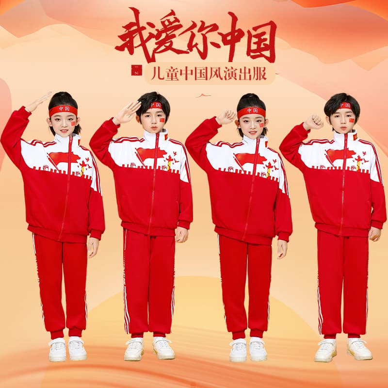 Student school uniform set, spring/autumn style elementary class uniforms in Chinese red, children's group wear, and sports day performance outfits.