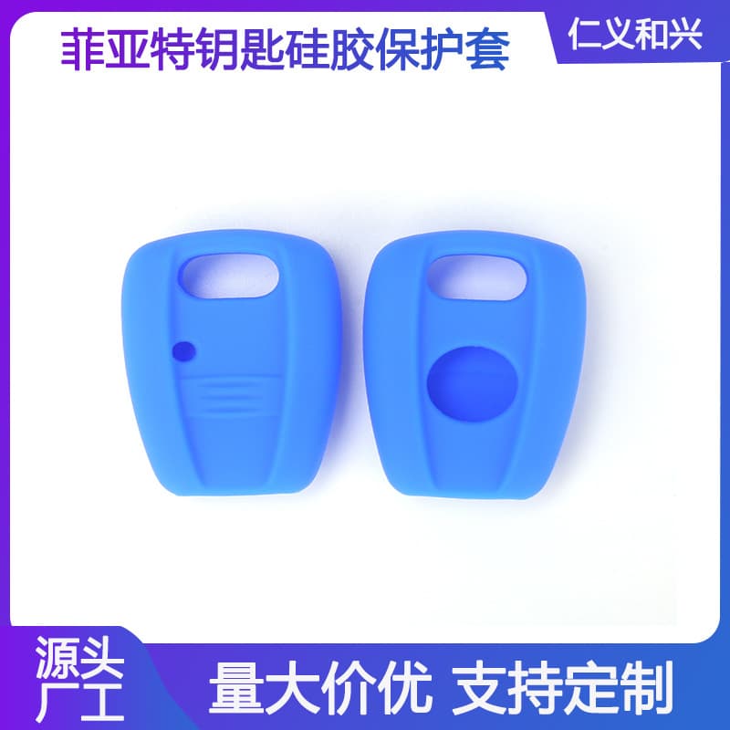 Silicone bag suitable for Fiat 1-key Punto Doblo Bravo straight Fiat key bag