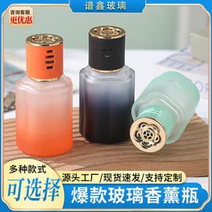 120ml Flower Gradient Aromatherapy Bottle Fragrance Diffuser Bottle Flameless Aromatherapy Glass Bottle Empty Bottle Decoration In Stock Supply