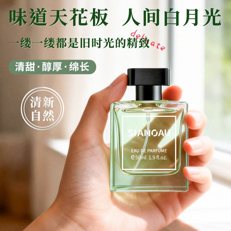 Yulong Tea Fragrance Perfume for Women, Fresh and Natural Long-Lasting Scent, Light Fragrance, Woody Tea Notes, Unisex Perfume 50ml