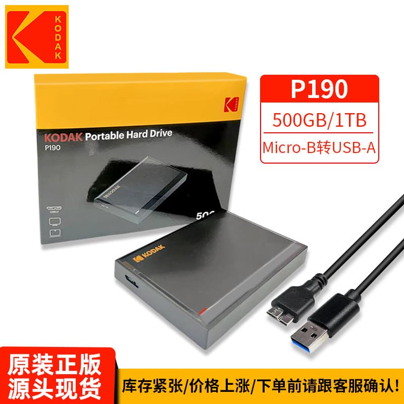 Original Genuine KODAK p190 High-Speed 500GB Portable Mechanical Hard Drive 1TB High-Speed USB