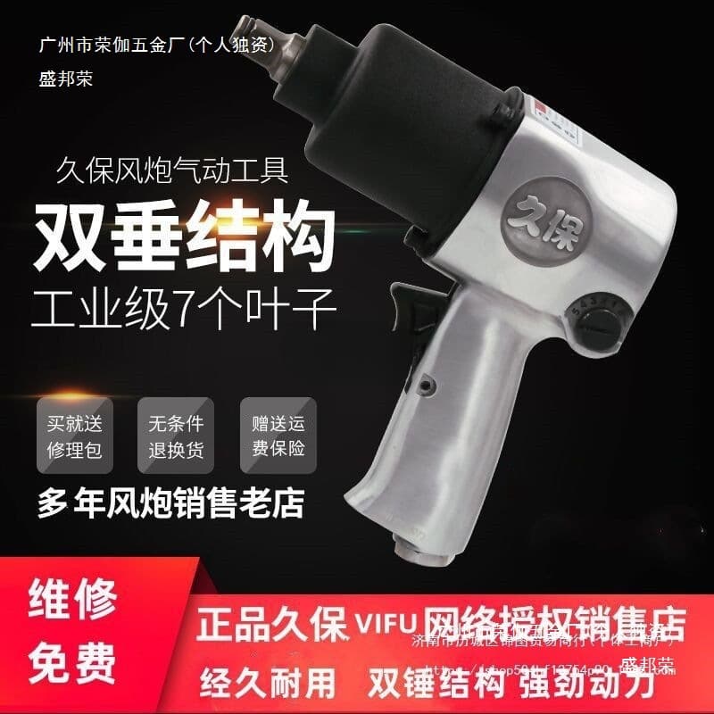 Manufacturer Japan Kubo VIFU 1/2" Industrial Grade High Torque 180kg Pneumatic Wrench Mini Air Impact Tool