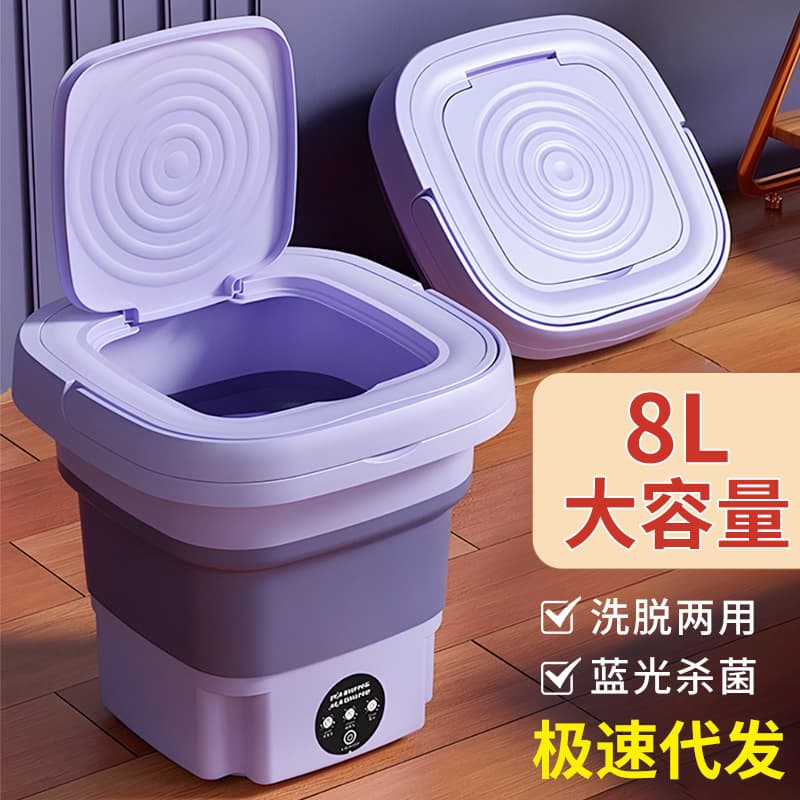 Household Small Foldable Washing Machine Student Dormitory Socks Underwear Mini Cleaning Machine Portable Laundry Bucket Gift